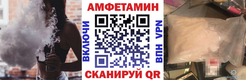 Амфетамин 97%  блэк спрут зеркало  Усть-Лабинск  купить закладку 