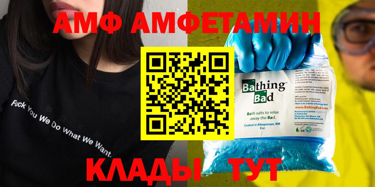 Amphetamine 97% Усть-Лабинск