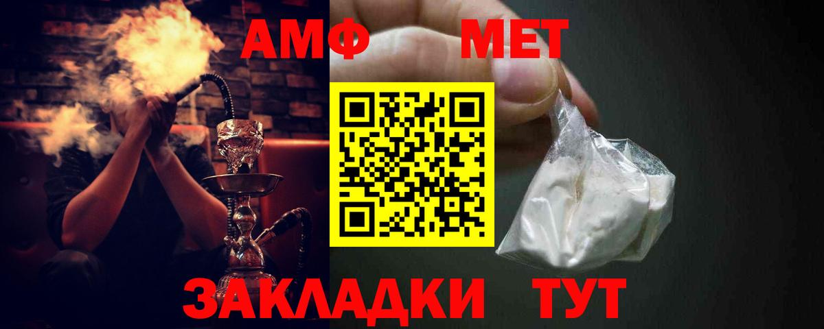 Усть-Лабинск    как зайти  Вход с VPN  АМФ 97%  Amphetamine 