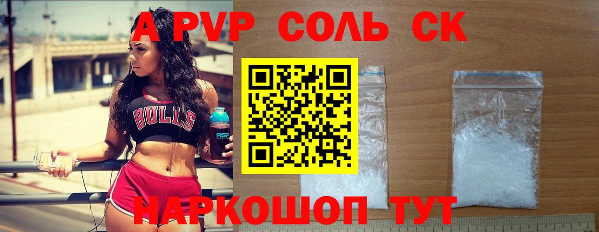 APVP Crystall Усть-Лабинск