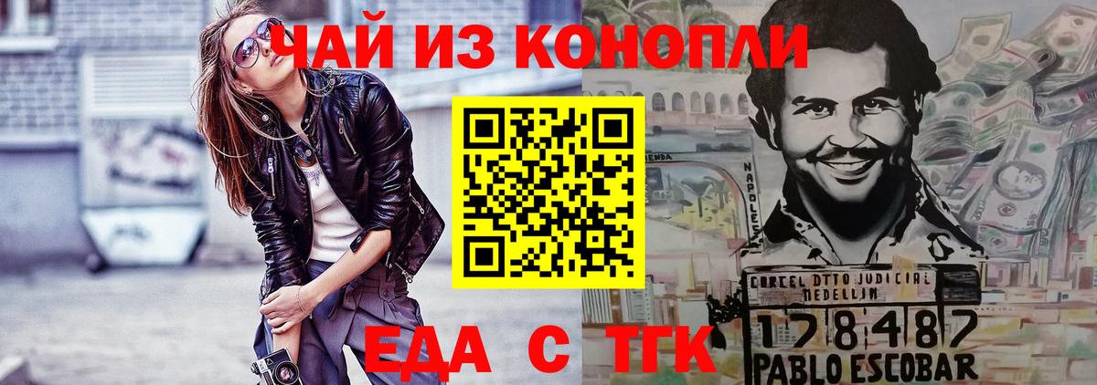 Усть-Лабинск  Печенье с ТГК конопля  Вход с VPN 