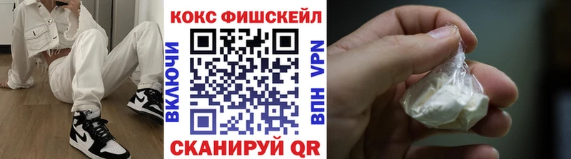 Cocaine Fish Scale  Усть-Лабинск 
