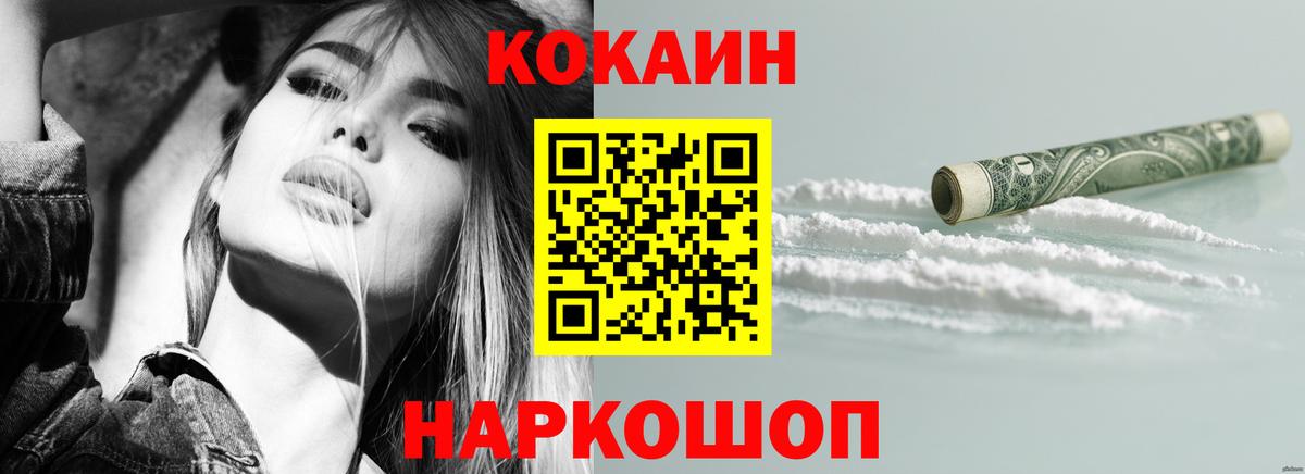 Cocaine VHQ Усть-Лабинск
