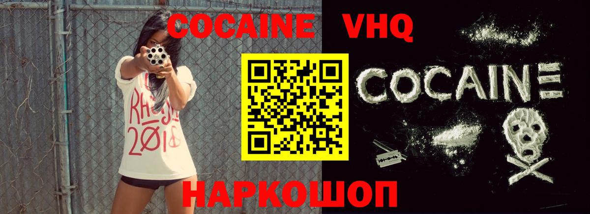 Усть-Лабинск  Кокаин Перу  Cocaine  КОКАИН 97%  Вход с VPN 