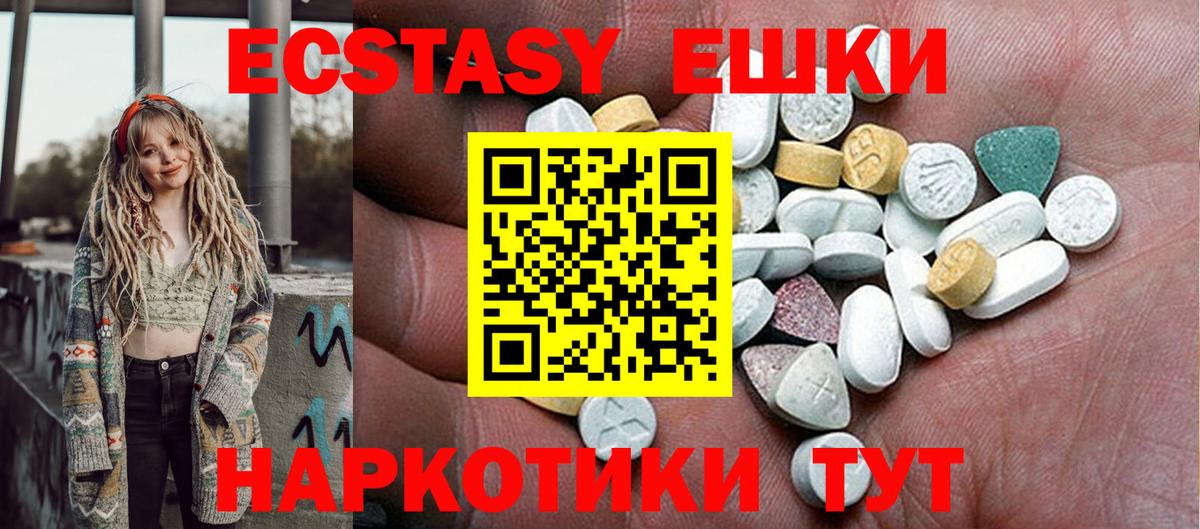 Экстази  Вход с VPN  Усть-Лабинск  omg ССЫЛКА  Экстази 250 мг 