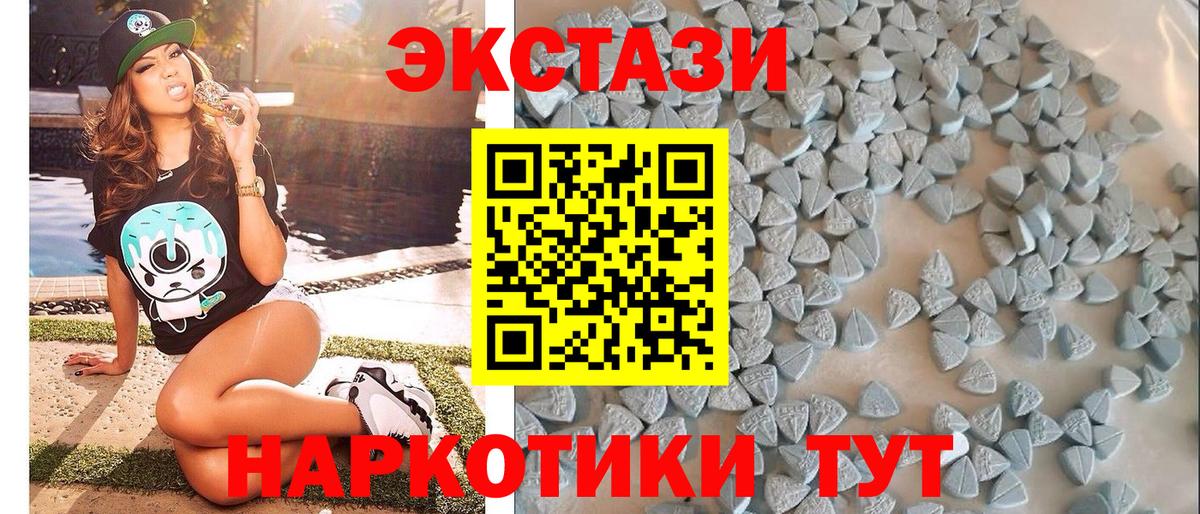 ЭКСТАЗИ диски Усть-Лабинск