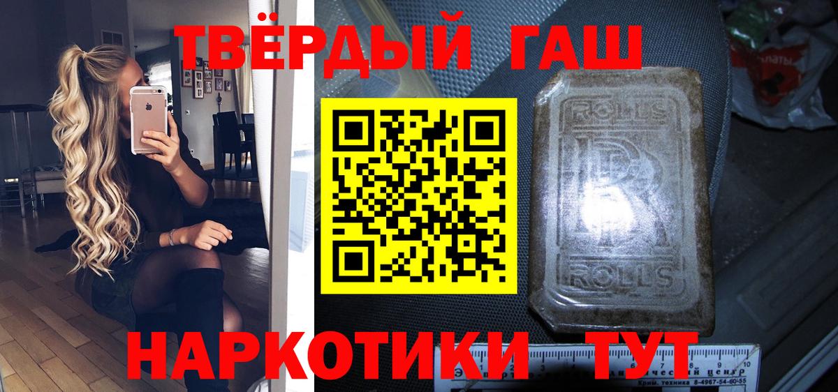Усть-Лабинск  ГАШИШ индика сатива  Вход с VPN  ГАШИШ ice o lator 