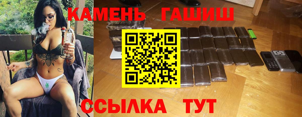 ГАШ индика сатива Усть-Лабинск