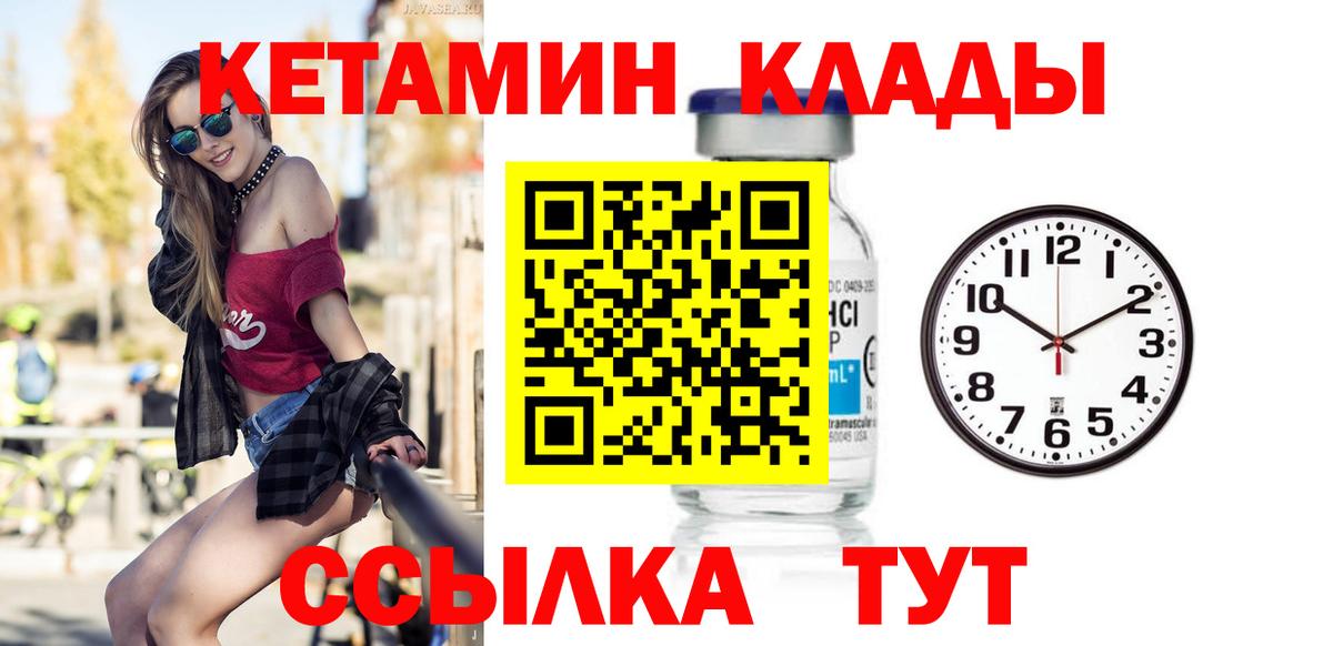 Кетамин VHQ Усть-Лабинск