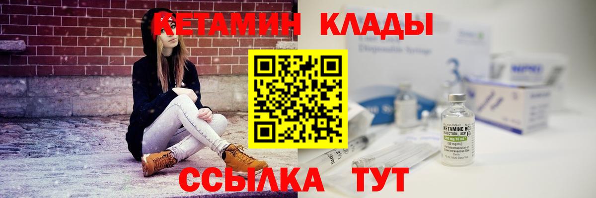 Кетамин VHQ  Вход с VPN  Усть-Лабинск 
