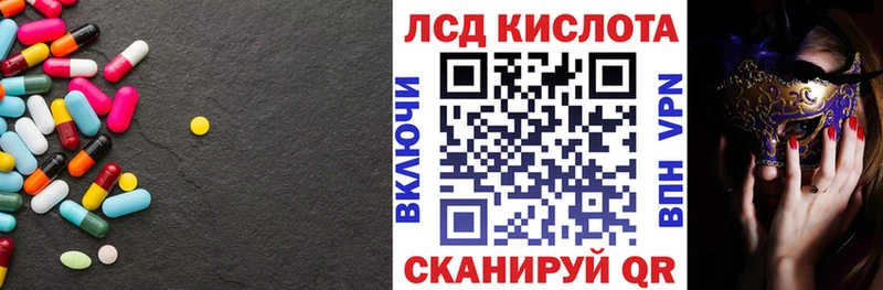 цена Усть-Лабинск Лсд 25 экстази кислота