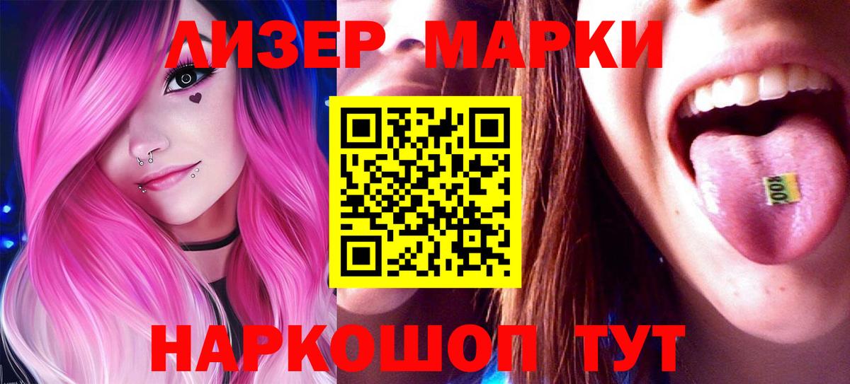 LSD-25 экстази  ЛСД экстази кислота  LSD-25 экстази ecstasy  Вход с VPN    ТОР  Усть-Лабинск 