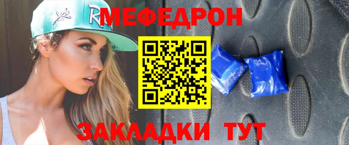Мефедрон кристаллы Усть-Лабинск