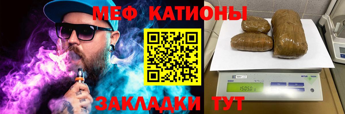 Усть-Лабинск  МЯУ-МЯУ  Вход с VPN  МЕФ кристаллы  МЕФ 