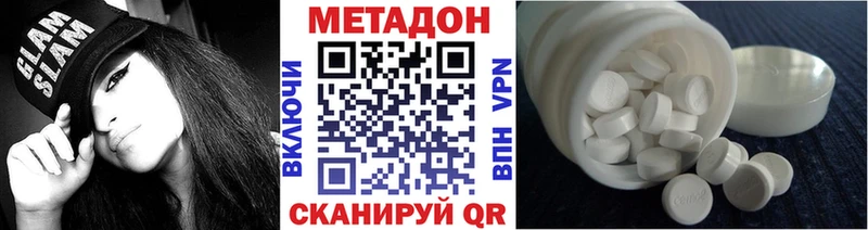 МЕТАДОН кристалл  Усть-Лабинск 