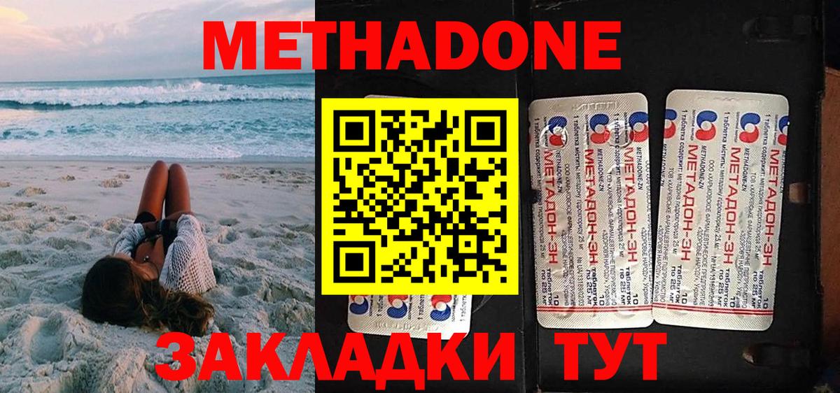 Метадон мёд  МЕТАДОН VHQ  Вход с VPN  Усть-Лабинск 