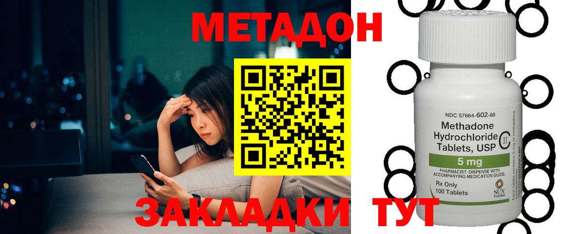 Метадон мёд Усть-Лабинск