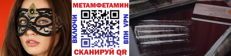 МЕТАМФЕТАМИН кристалл  Усть-Лабинск 