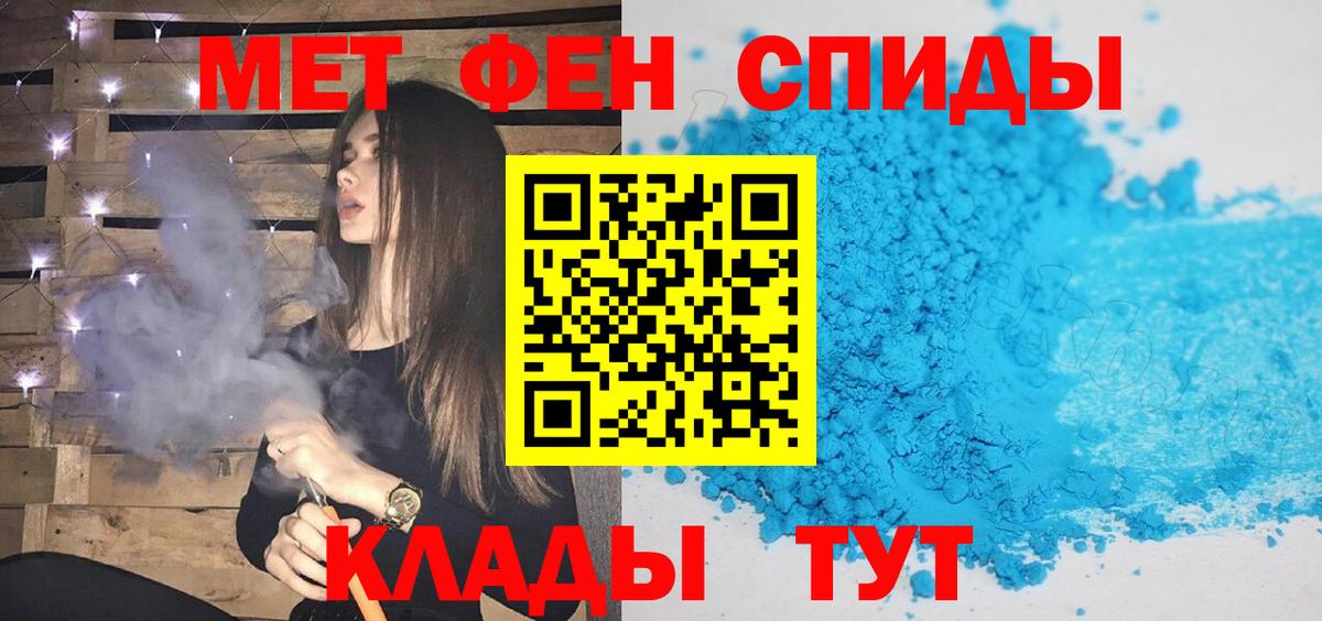 Метамфетамин Methamphetamine  Вход с VPN  Усть-Лабинск 