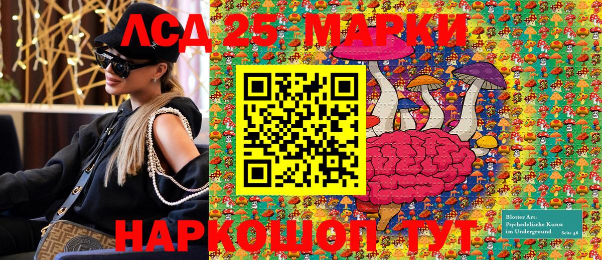 продажа наркотиков  Марки 25I-NBOMe 1500мкг  Марки 25I-NBOMe 1500мкг  Вход с VPN  Усть-Лабинск 