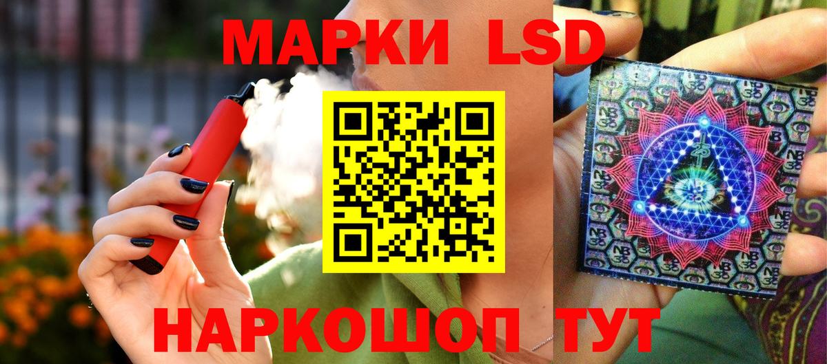 Марки N-bome 1,8мг Усть-Лабинск