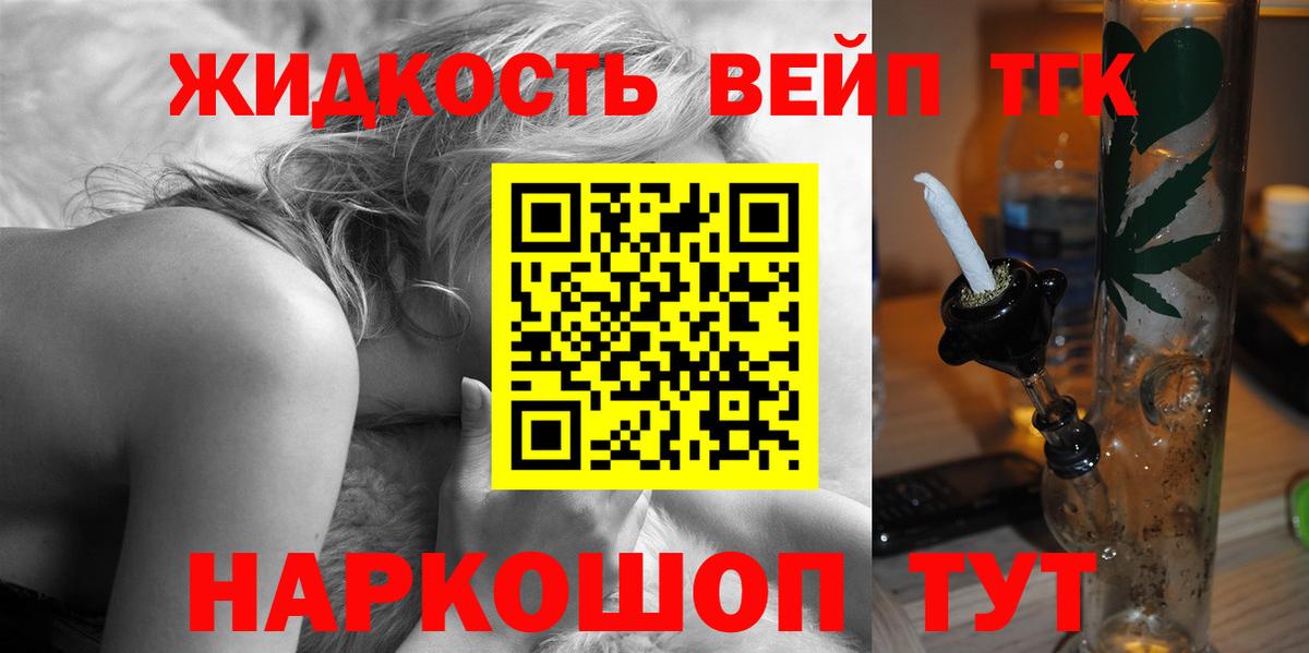 Усть-Лабинск  ТГК вейп  Вход с VPN 
