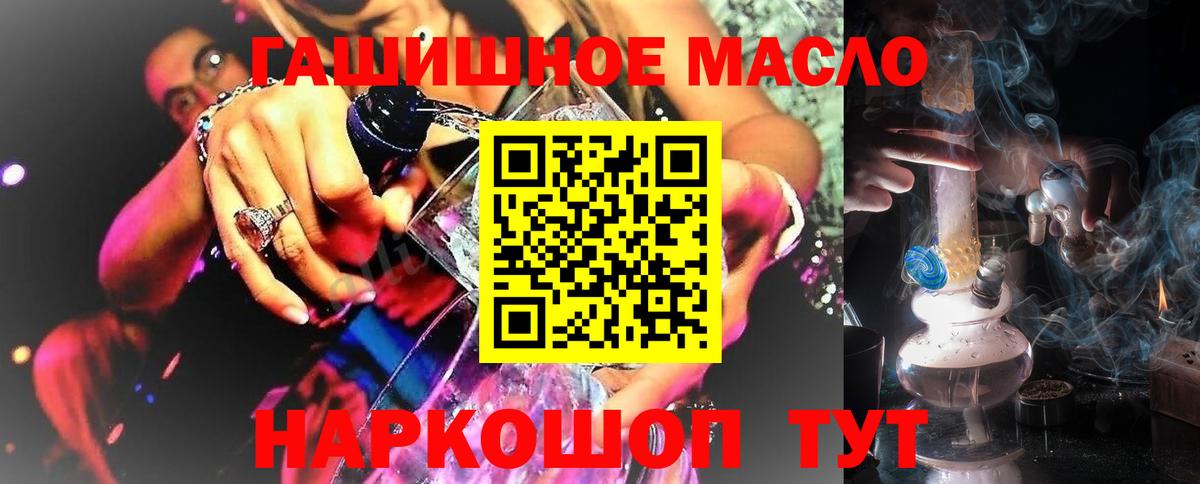 Дистиллят ТГК вейп с тгк Усть-Лабинск