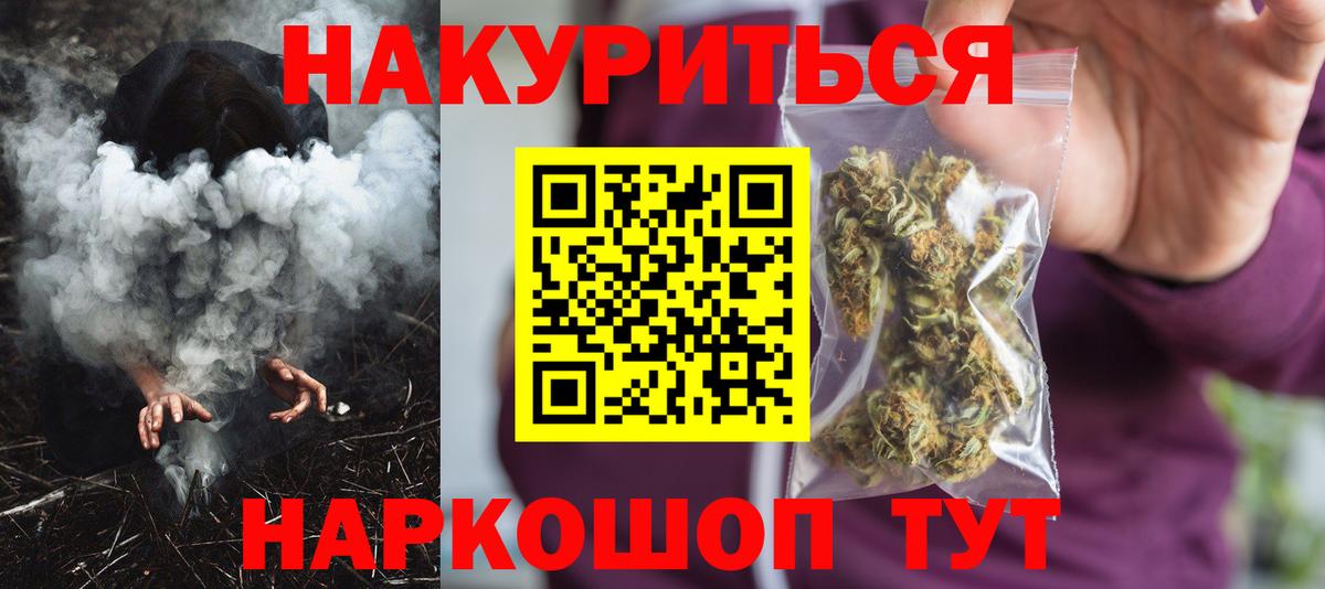 Бошки Шишки тримм  Вход с VPN  Шишки марихуана LSD WEED  Конопля тримм  Канабис Ganja  Усть-Лабинск 