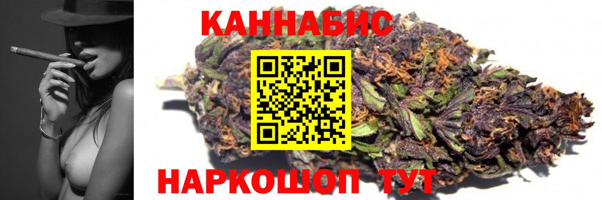 Канабис планчик Усть-Лабинск